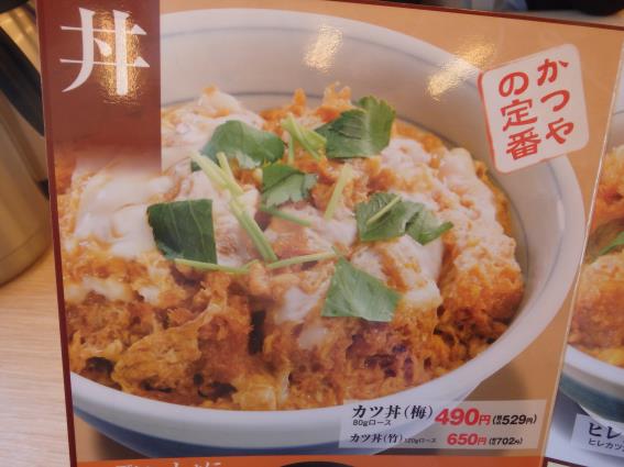 かつやのカツ丼 大阪住之江粉浜店_c0118393_1444654.jpg