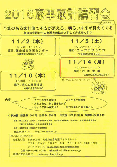 １１月のイベントのお知らせ☆_b0186205_13092975.jpg