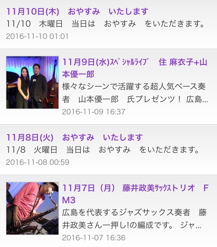 広島 Jazzlive  comin  本日月曜日のライブ！_b0115606_12304342.png