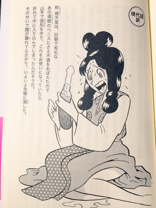「和気清麻呂伝説」ｖｓ「道鏡伝説」：いや〜朝鮮人はいつの時代も朝鮮人だった！？_a0348309_8532437.jpg