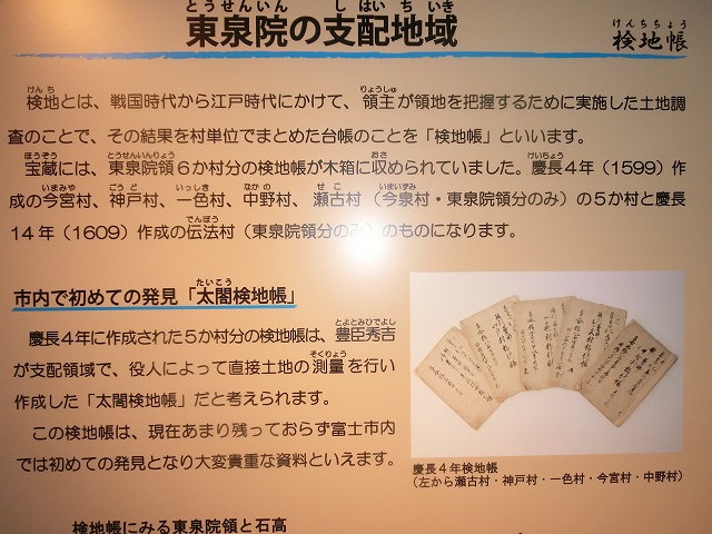 市内初の「太閤検地帖」が発見! 東泉院跡地の宝蔵が修復され一般公開開始_f0141310_7441748.jpg