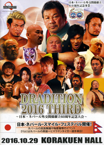 プロレスの聖地、後楽園ホールに見参。_e0120614_1543547.jpg
