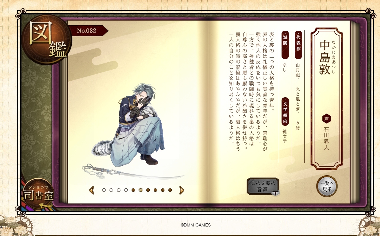イラスト回収 文豪とアルケミストの道のり イラスト回収 文豪とアルケミストの道のり