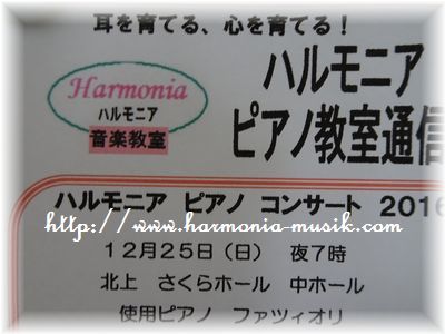 ピアノ教室☆通信+_d0165645_09430528.jpg
