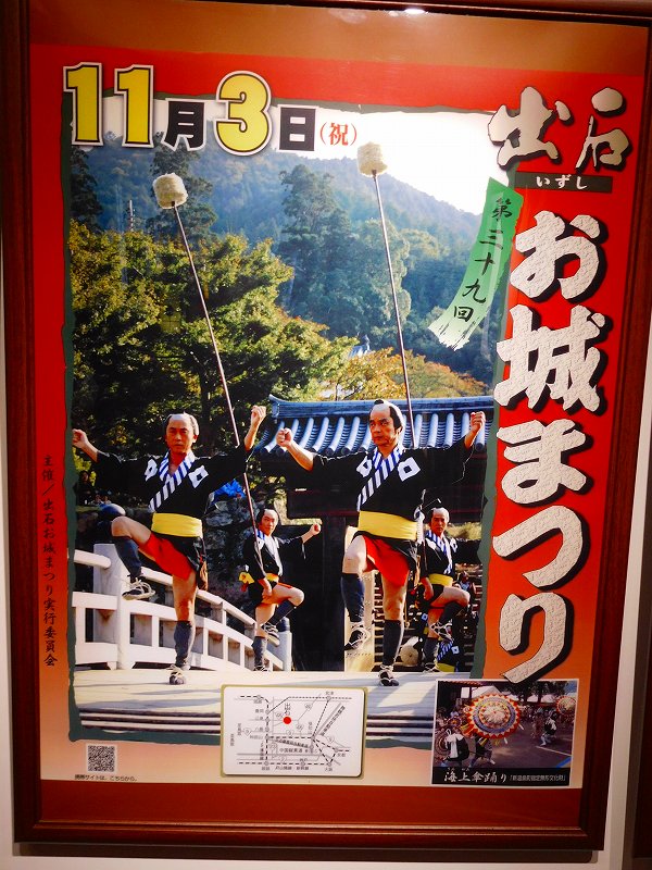 「お城祭り(繰り出した大名行列)」(出石市)20171022_e0237645_14552938.jpg