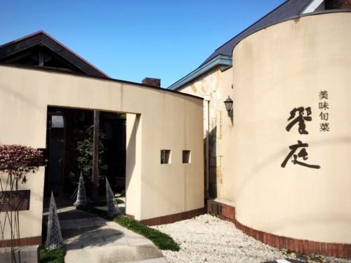 美味旬菜 饗庭 (あいば)_e0292546_10525560.jpg