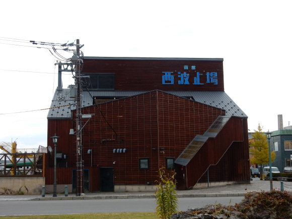柿くんレポート(8) 函館編⑤_e0355177_20203370.jpg
