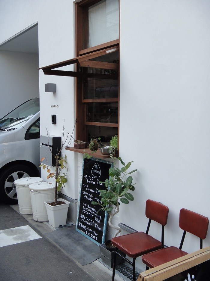 ◆カフェ KOMEICHI ~シンプルでお洒落な喫茶店~_f0238779_11353555.jpg