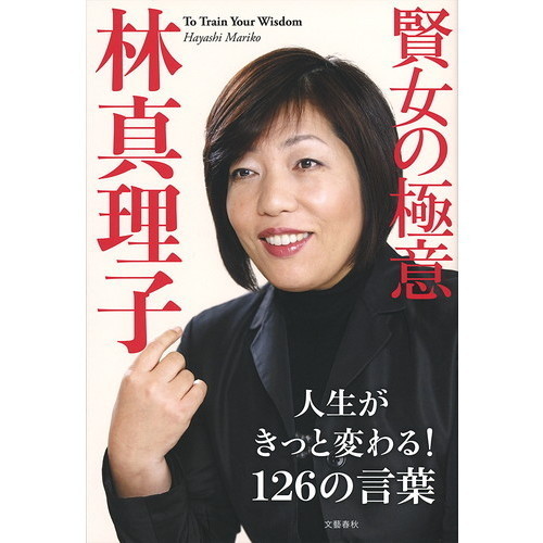 林真理子のNEWS_d0339881_18183929.jpg