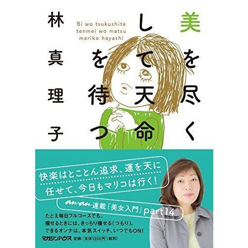 林真理子 ブログ あれもこれも日記 林真理子 ブログ あれもこれも日記
