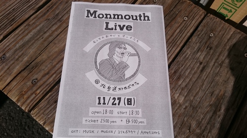 「モンマスライブ後20日」_a0075684_165016.jpg
