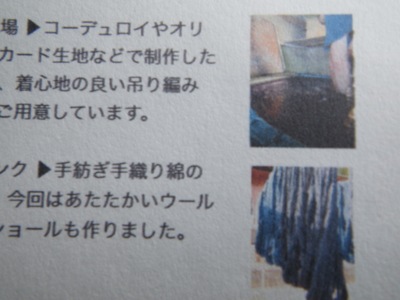 作り手の展示ご案内_d0177286_1411695.jpg