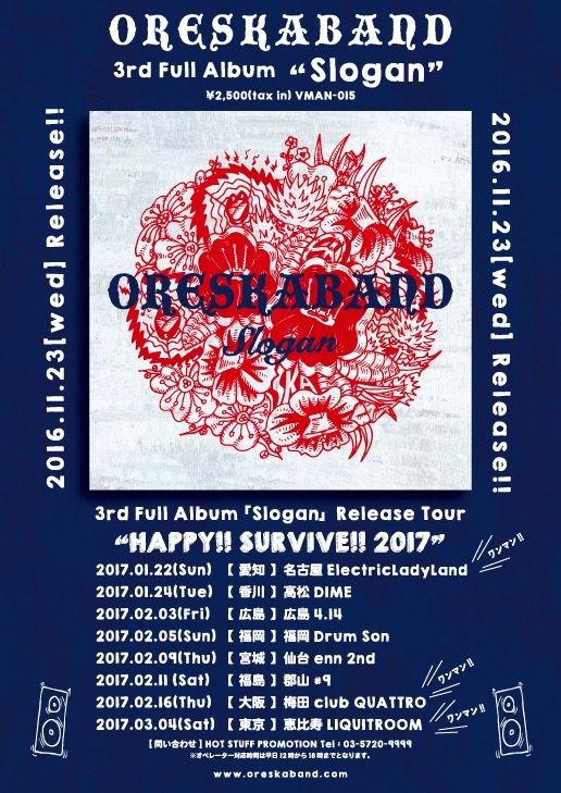 3rd Full Album 「Slogan」Release Tour \"HAPPY!! SURVIVE!! 2017\"_f0174088_04342884.jpg