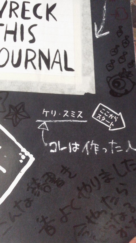 レックディスジャーナル 破壊日記 やっていただきました グラフィック社のひきだし きっとあります あなたの1冊 レックディスジャーナル 破壊日記 やっていただきました グラフィック社のひきだし きっとあります あなたの1冊