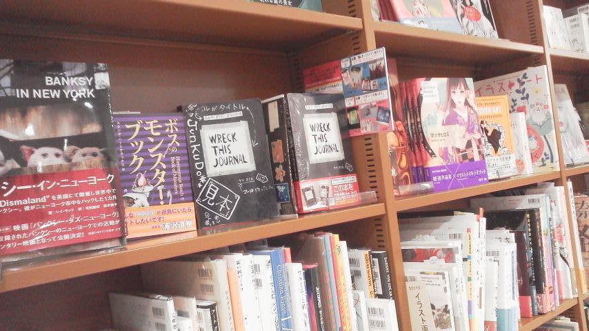 レックディスジャーナル 破壊日記 やっていただきました グラフィック社のひきだし きっとあります あなたの1冊 レックディスジャーナル 破壊日記 やっていただきました グラフィック社のひきだし きっとあります あなたの1冊