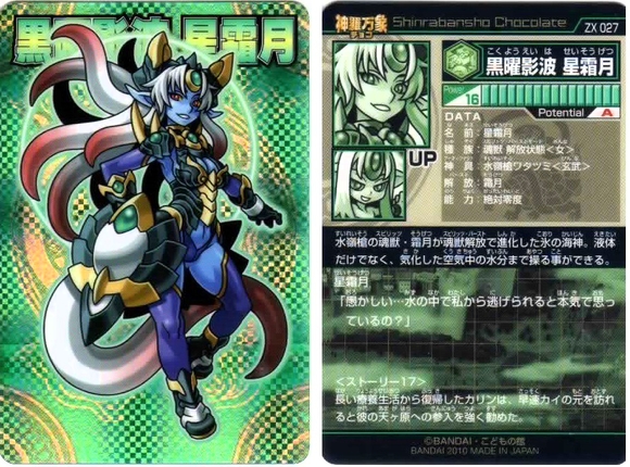 神羅万象チョコ 中古のバラ売りで過去弾収集⑬（19枚分） : BOB EXPO