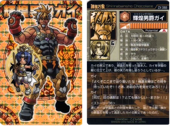 神羅万象チョコ 中古のバラ売りで過去弾収集⑬(19枚分) : BOB EXPO 神羅万象チョコ 中古のバラ売りで過去弾収集⑬(19枚分) : BOB EXPO