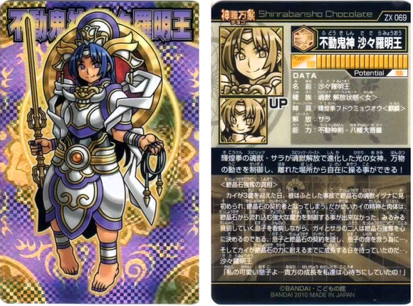神羅万象チョコ 中古のバラ売りで過去弾収集⑬(19枚分) : BOB EXPO 神羅万象チョコ 中古のバラ売りで過去弾収集⑬(19枚分) : BOB EXPO