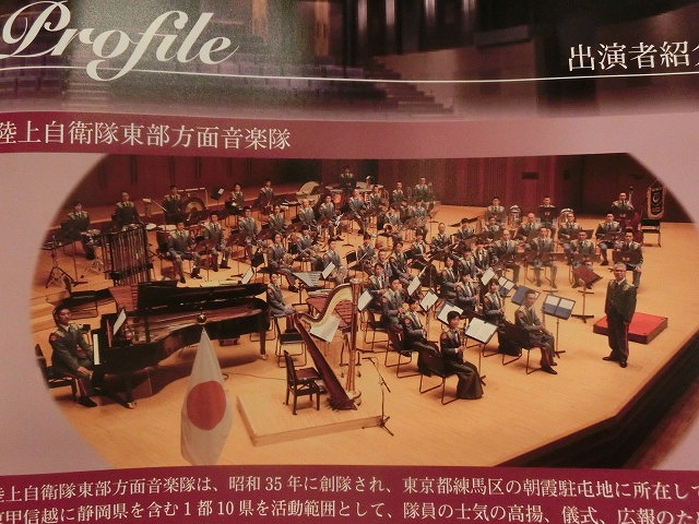 ハイレベルな演奏に圧倒された「鬼太鼓座」(おんでこざ)と「陸上自衛隊東部音楽隊」_f0141310_7532783.jpg