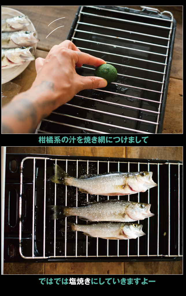 ハゼ釣りキチハゼ天ぷらを極める お料理王国6 Cooking Kingdom6