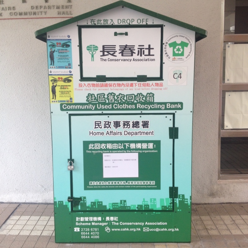 香港で洋服を寄付する☆Where To Donate Clothes in Hong Kong_f0371533_00374912.jpg