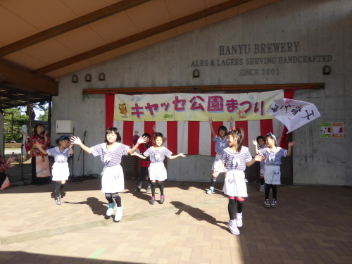 キヤッセ羽生・秋の収穫祭_a0014141_23353485.jpg