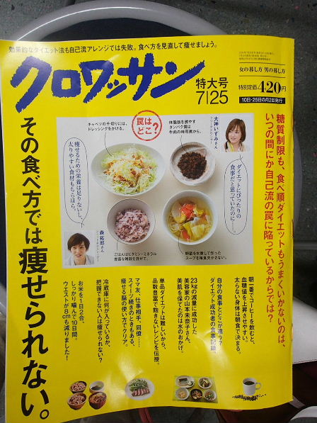 クロワッサンに影響されて 雑穀米 と 具だくさん味噌汁 その1 美味しい が好き クロワッサンに影響されて 雑穀米 と 具だくさん味噌汁 その1 美味しい が好き