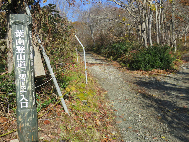 2016年11月5日　村山葉山（1,462m･山形県寒河江市）_c0116856_2151183.jpg