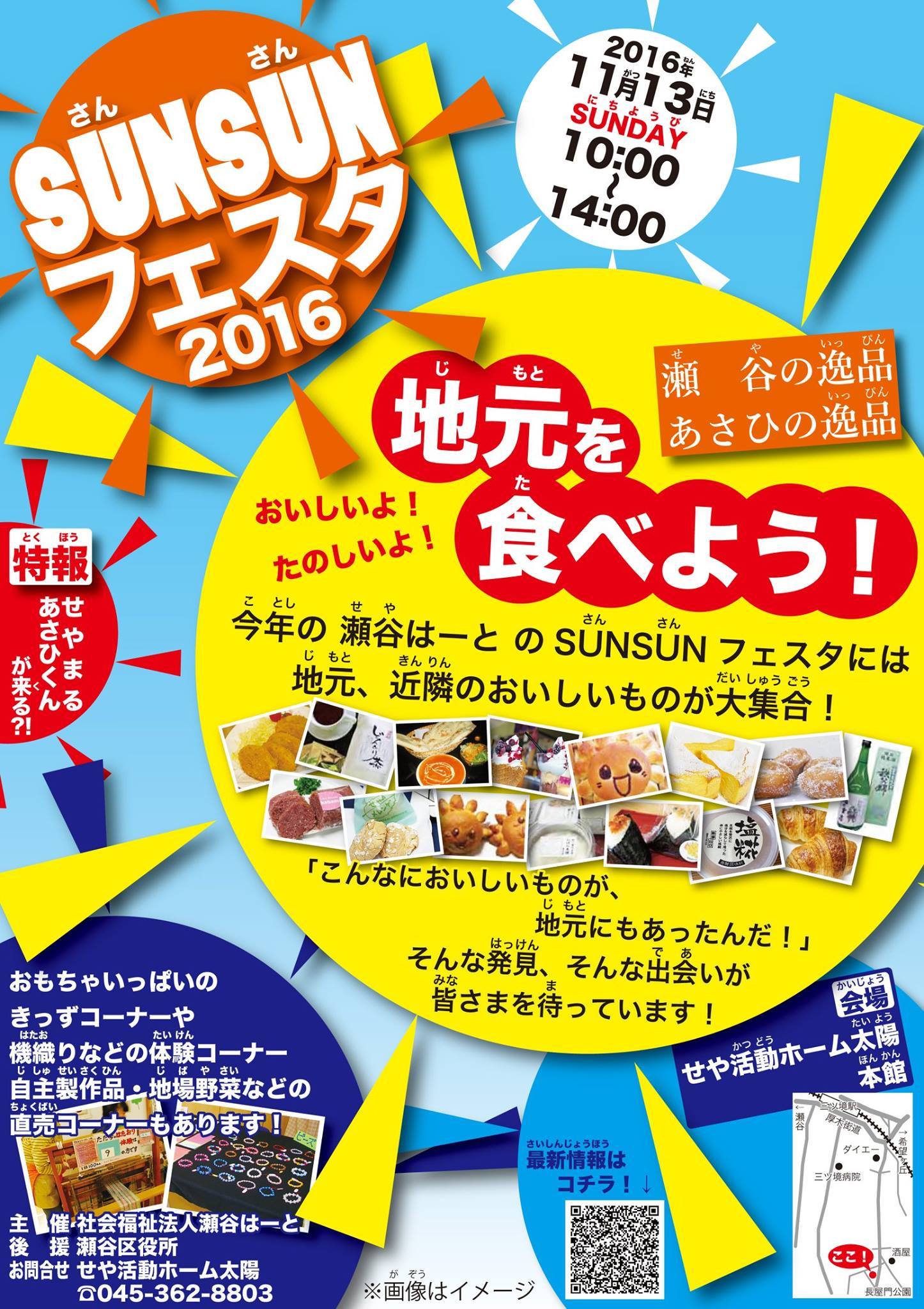 お菓子講習会 in 阿久和地区センター & 出店のお知らせ_c0169360_11342364.jpg