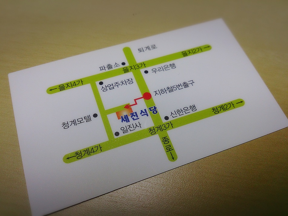 セジンシクタン 350円の朝食編_b0060363_8304729.jpg
