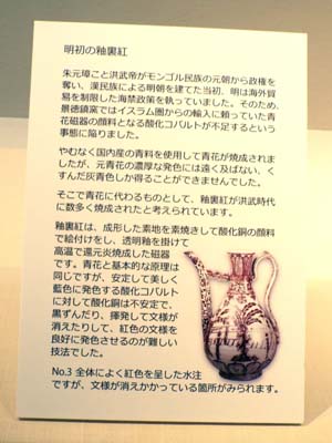 ぐるっとパスNo.4・5 松岡美と庭園美術館まで見たこと_f0211178_9291030.jpg
