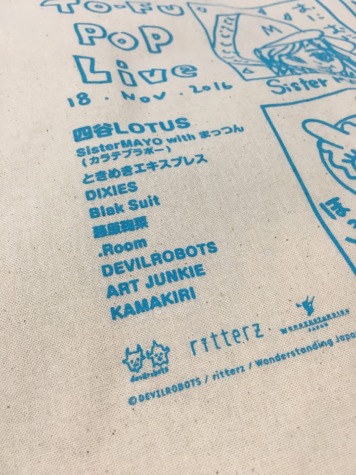 11月18日【TO-FUPOP LIVE!グッズ】紹介!んの巻_f0236990_16541785.jpg