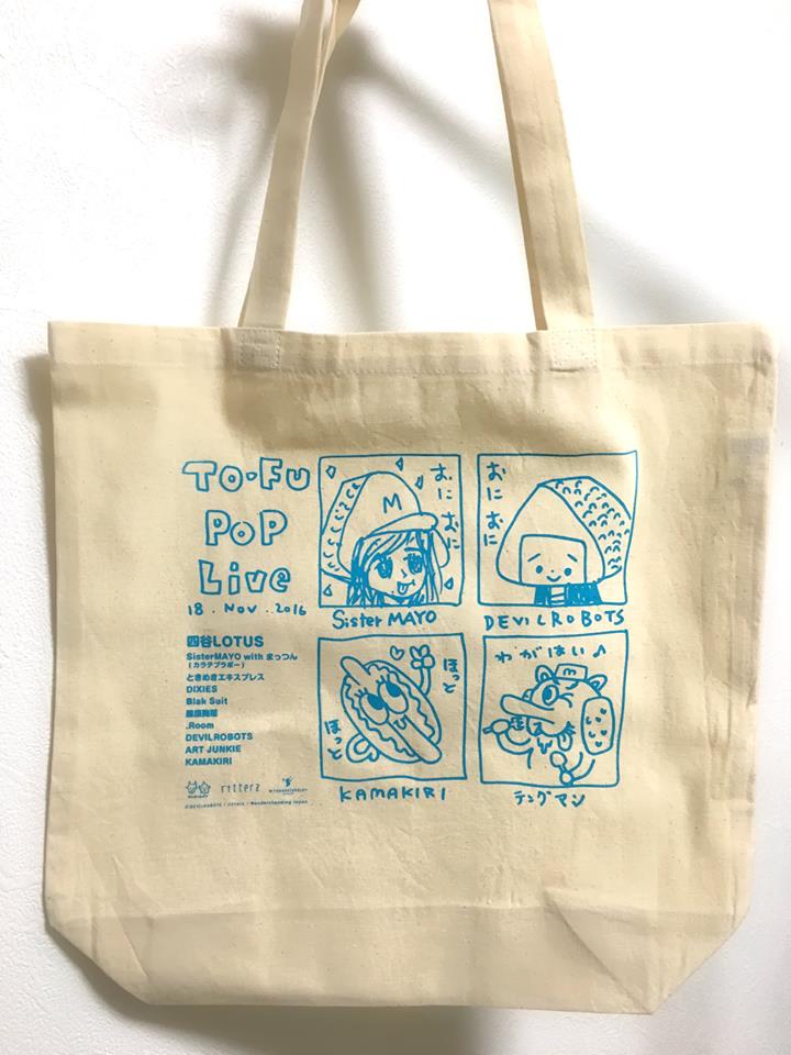 11月18日【TO-FUPOP LIVE!グッズ】紹介!んの巻_f0236990_1654329.jpg
