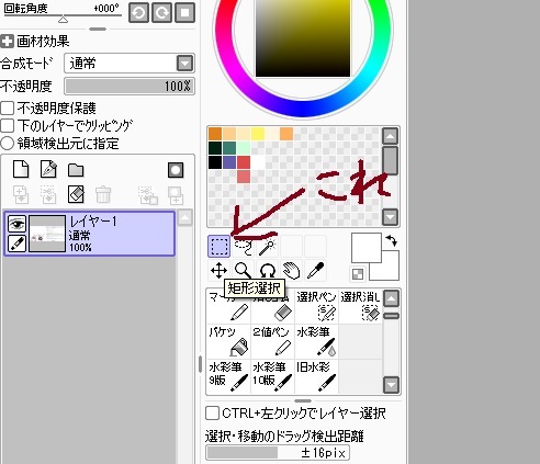 Saiでドット絵を描く方法 前編 煩雑徒然箱