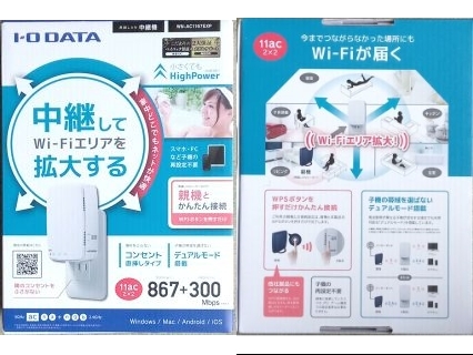 スマートフォン 無線lan中継器 杉本敏宏のつれづれなるままに スマートフォン 無線lan中継器 杉本敏宏のつれづれなるままに