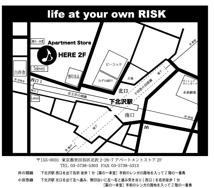下北沢駅〜RISKへの行き方_a0097901_13193083.jpg