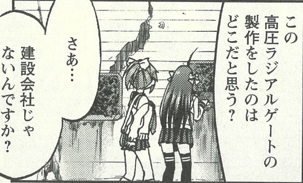 「ダムマンガ」舞台探訪005 奥秩父紅葉の二瀬ダムへ(第3巻20.1基目)_e0304702_20155814.jpg