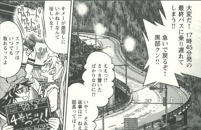「ダムマンガ」舞台探訪005 奥秩父紅葉の二瀬ダムへ(第3巻20.1基目)_e0304702_20171475.jpg