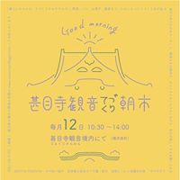 「年末イベントのお知らせ ①ー2016」_a0120513_19172540.jpg