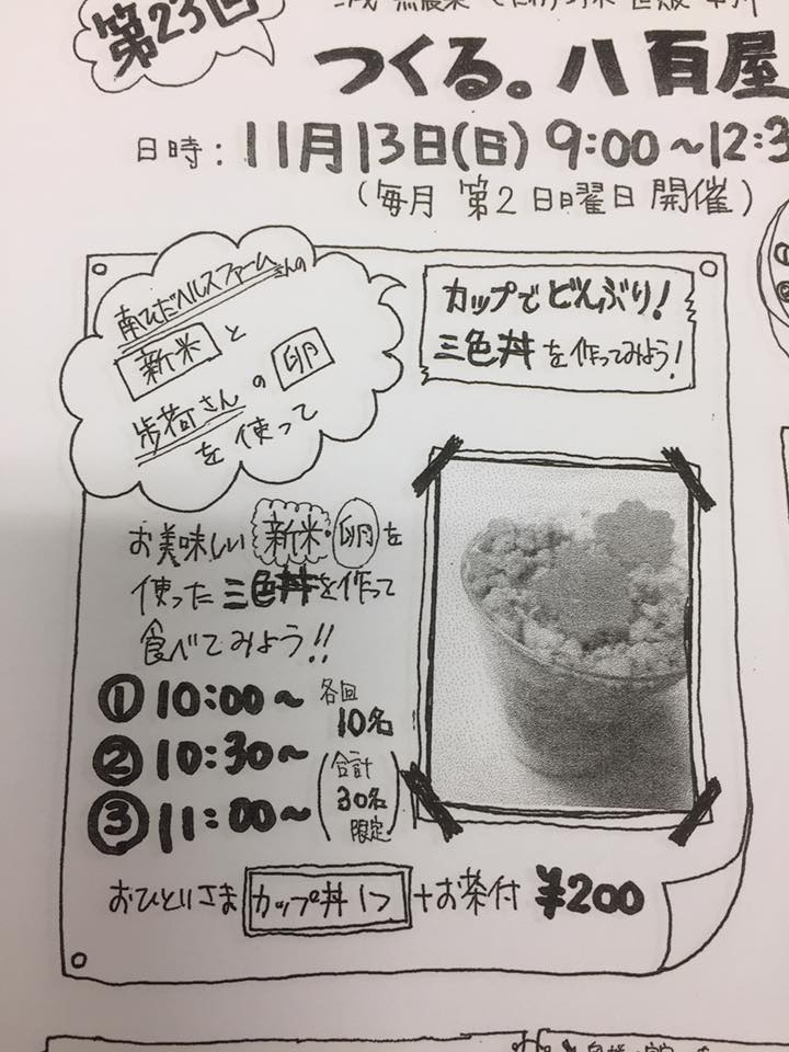 「年末イベントのお知らせ ①ー2016」_a0120513_19301199.jpg