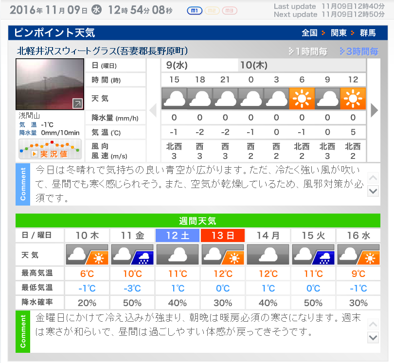 冬がはじまるよ♪　※あぁ、まっきーの様な歌声になりたい...。_b0174425_13125051.png