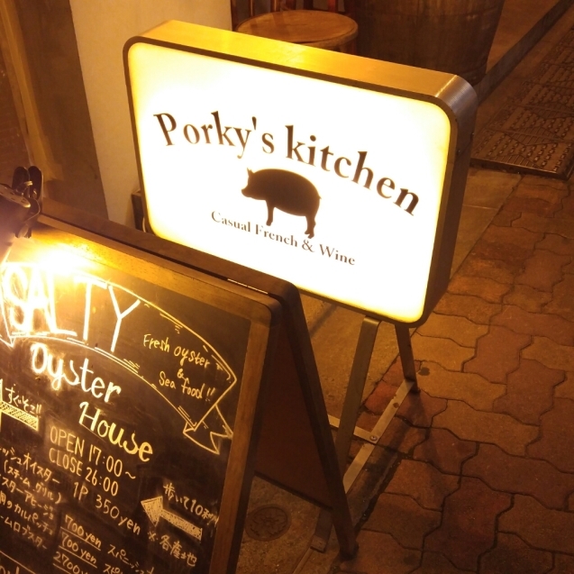 新小岩「PORKY\'SKITCHEN」_c0124528_22342301.jpg