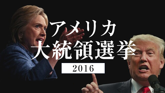 米大統領選は空前のNet選挙。功罪なかばするにしても日本も取り入れるべき。_b0028235_11311413.jpg