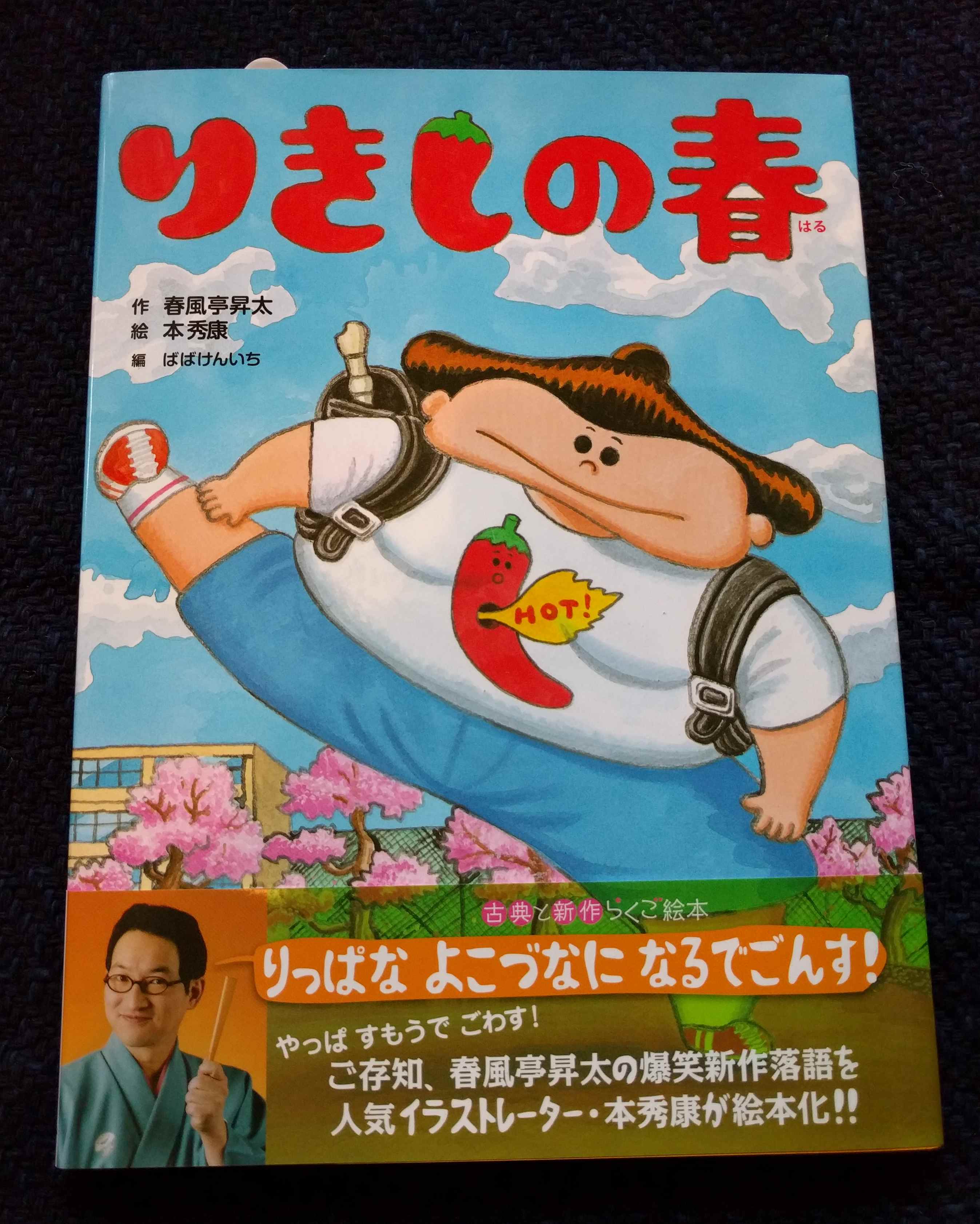 本秀康展、後半です_a0265743_23344846.jpg