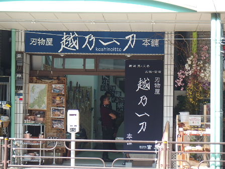 台東区南地方で最近見つけたお店１／３_d0063149_09384344.jpg