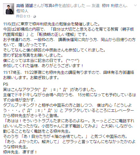 11/6(日)に東京で開催された講座のレポートです。_d0169072_16505520.png