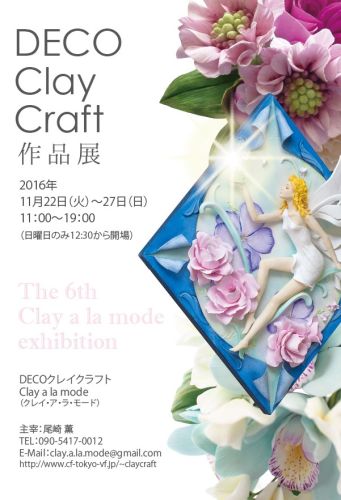 作品展のお知らせ_a0092074_1833571.jpg