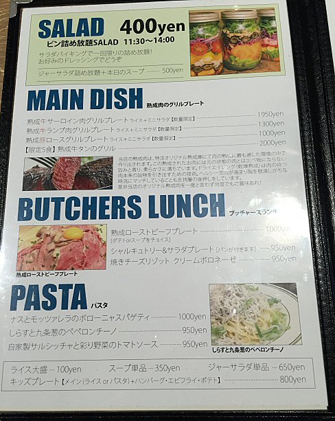 多摩センター 熟成肉 ダ ブッチャーズ のランチを食べた ローストビーフ美味しかった Chokoballcafe 多摩センター 熟成肉 ダ ブッチャーズ のランチを食べた ローストビーフ美味しかった Chokoballcafe
