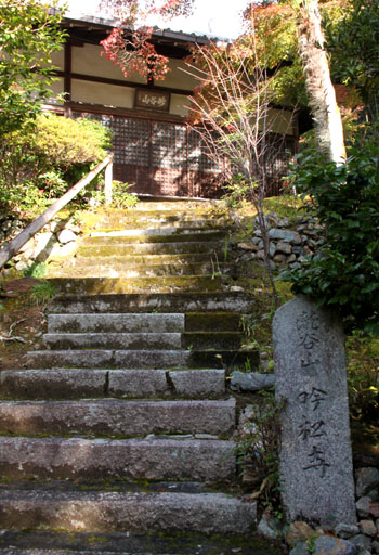 紅葉探訪2 吟松寺_e0048413_19485036.jpg