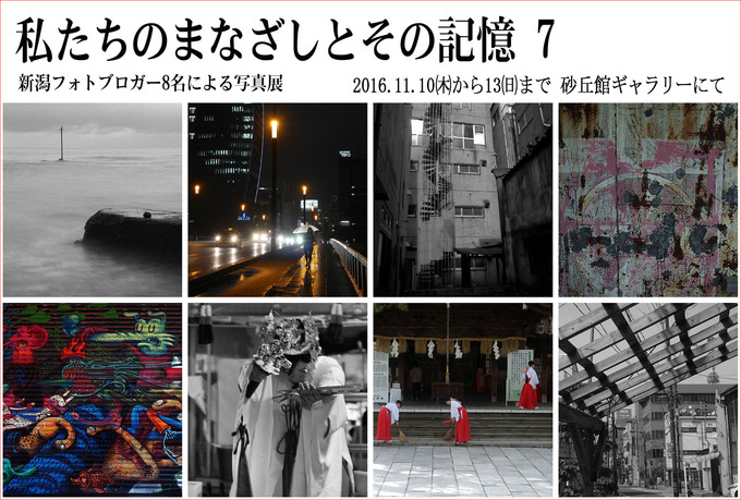 私たちのまなざしとその記憶　7　始まりました！_e0082981_1648391.jpg